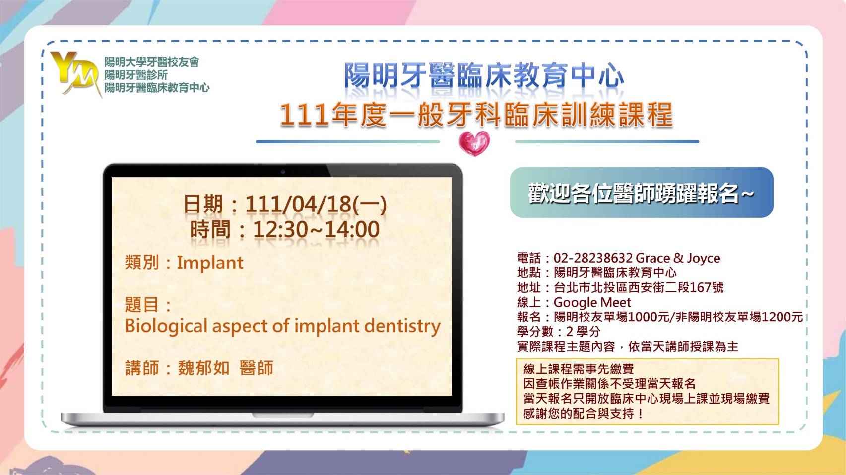 111/04/18 Biological aspect of implant dentistry