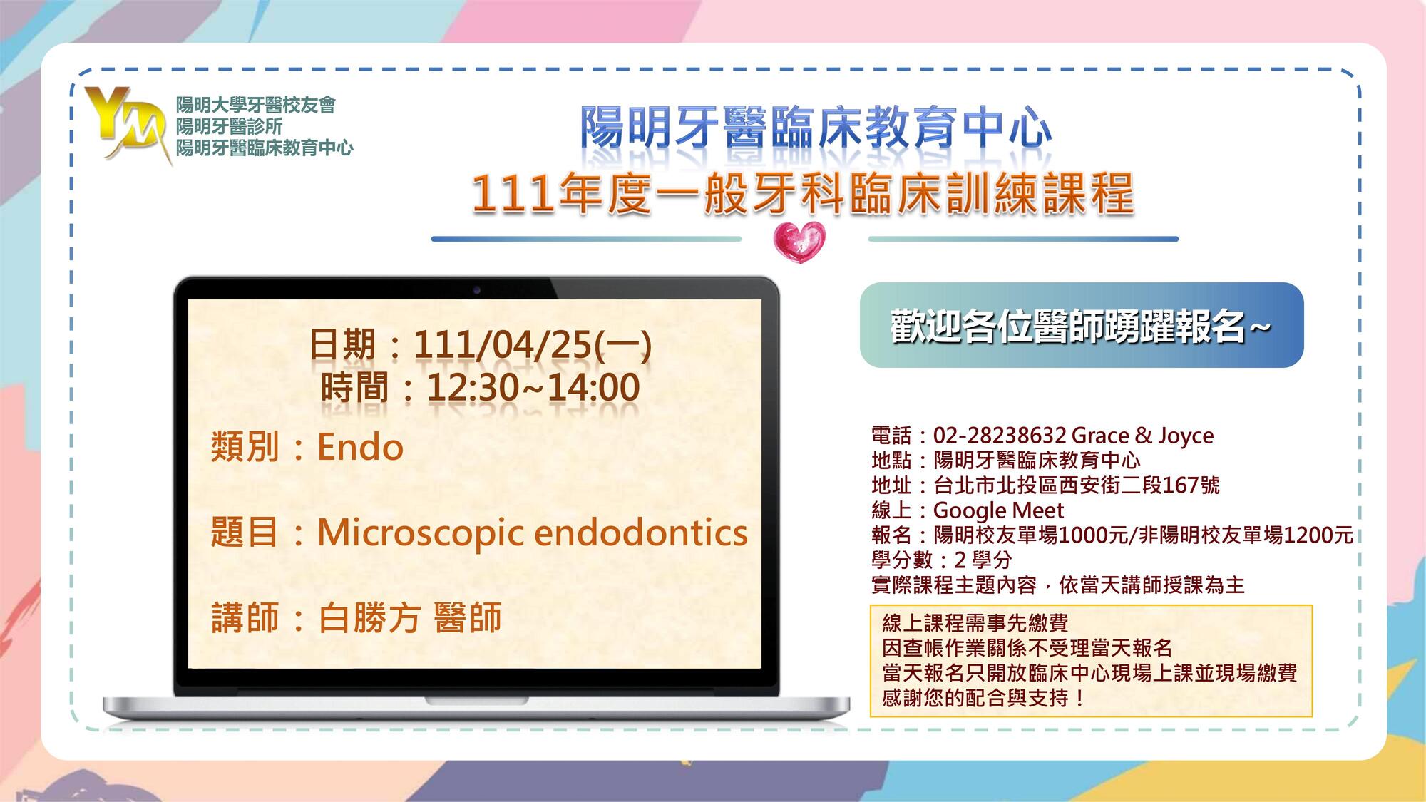 111/04/25 Microscopic endodontics