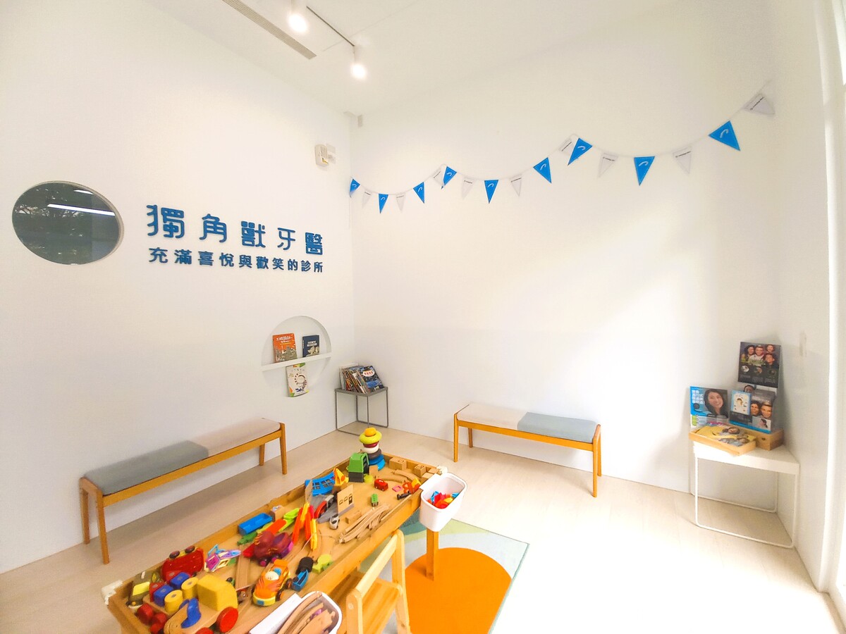 台南-兒牙-獨角獸兒童專科診所